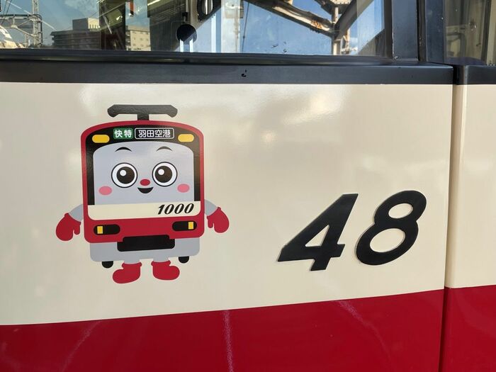実はけいきゅん自体も最近マイナーチェンジした。