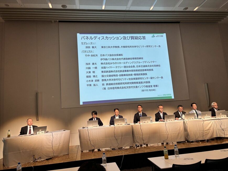「バス・タクシー・鉄道の自動運転シンポジウム」パネルディスカッションの様子（筆者撮影）