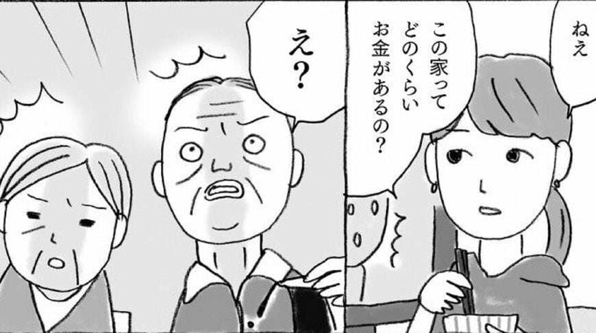 （出所：『マンガで解決 親の介護とお金が不安です』）  