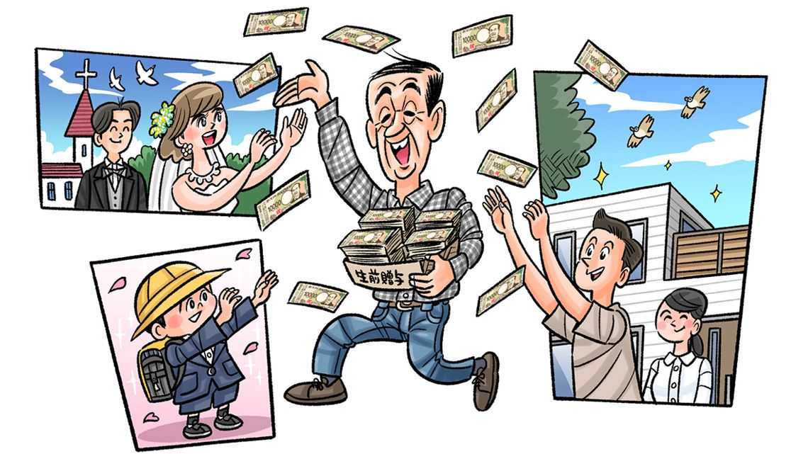 子供や孫にお金をばら撒く男性のイラスト