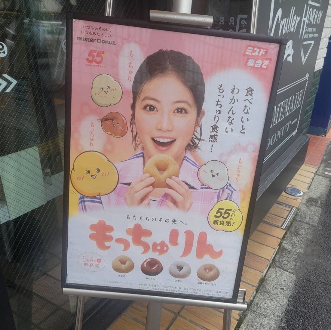 ミスド