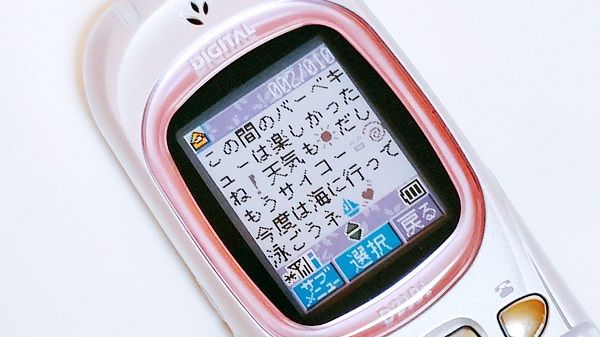 顔文字や絵文字が登場（写真：筆者撮影）
