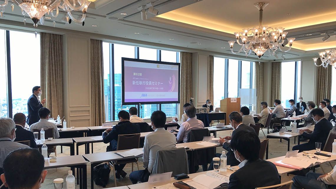 修了者1万人超｣の役員・経営幹部向け研修 先見性・対応力・人間力が身