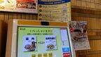 券売機で食券を購入し、好きな席に座って出来上がりを待つ