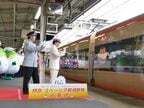 スペーシア那須野号の出発を見送る両駅長
