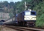 急行「銀河」を牽くEF58形電気機関車