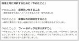 陰湿上司に対抗するための「やめたこと」