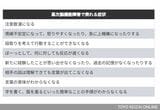 （出所）『高血圧、脳卒中、心筋梗塞をよせつけない! 「100年血管」のつくり方』より