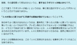 AIに感じる「なんか気持ち悪い」の正体
