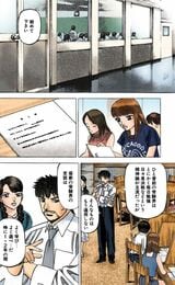 漫画：ドラゴン桜