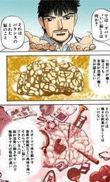 （漫画：©︎三田紀房／コルク）