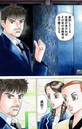 （漫画：©︎三田紀房／コルク）（漫画：©︎三田紀房／コルク）