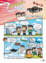 ⓒ HeunHanCompany, Mirae N, 東洋経済新報社