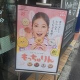 ミスド