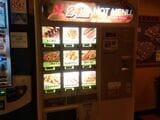 冷凍自販機