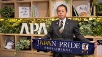 ｢アパホテル｣のアパグループ2代目トップが明かす｢カリスマ創業者亡き後｣の組織の束ね方