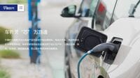 車載電池最大手｢CATL｣海外投資拡大へ布石 債券発行限度引き上げ､財務健全性に懸念も