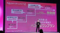 ドコモ､競合3社の新料金プランで薄れる｢新味｣ 料金は2980円で横並び､次なる差別化のカギは