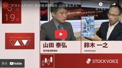 【動画解説】プロ500編集長に聞く｢負けない株｣の発掘法