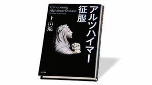 絶望死のアメリカ 資本主義がめざすべきもの』 米国が直面する悪夢