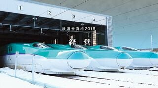 新幹線 北陸、北海道新幹線開通で変わる国土