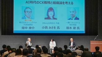 AI時代のCX経営－組織と顧客の未来を描く－