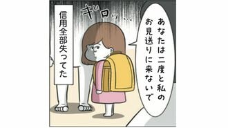 ポンコツ子育てで6歳の娘が｢女上司｣に見えた日