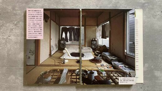 TOKYO STYLE 都築響一 写真集 ハードカバー 京都書院 第三刷 都築響一 TOKYO STYLE(東京スタイル) ｜ 1993年・京都書院 ｜ 写真集