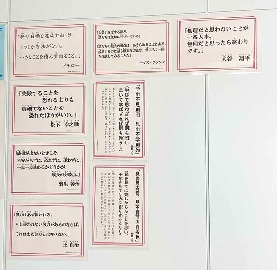 校舎内の掲示物