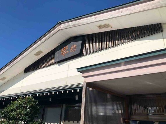 「中華そば 琴の」