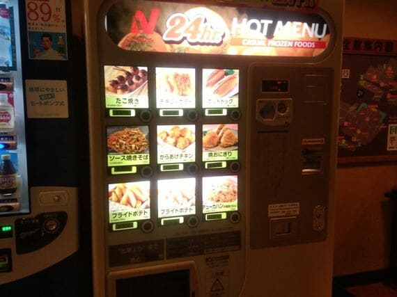 冷凍自販機