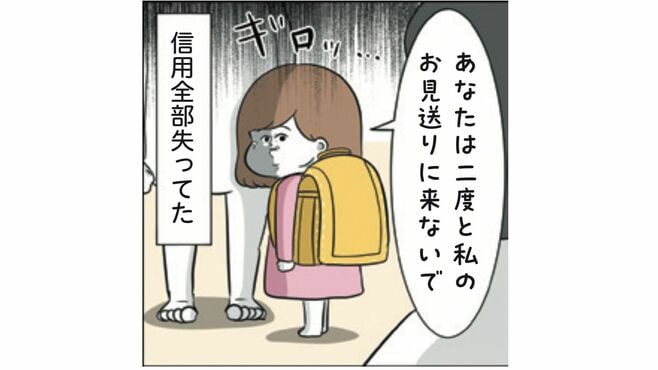 ポンコツ子育てで6歳の娘が｢女上司｣に見えた日