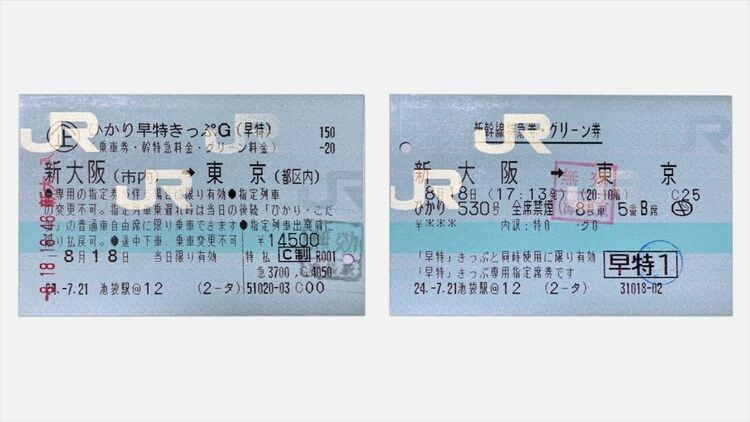 画像 | 今見ても驚きの価格破壊｢平成のお得な切符たち｣ ｢鉄道