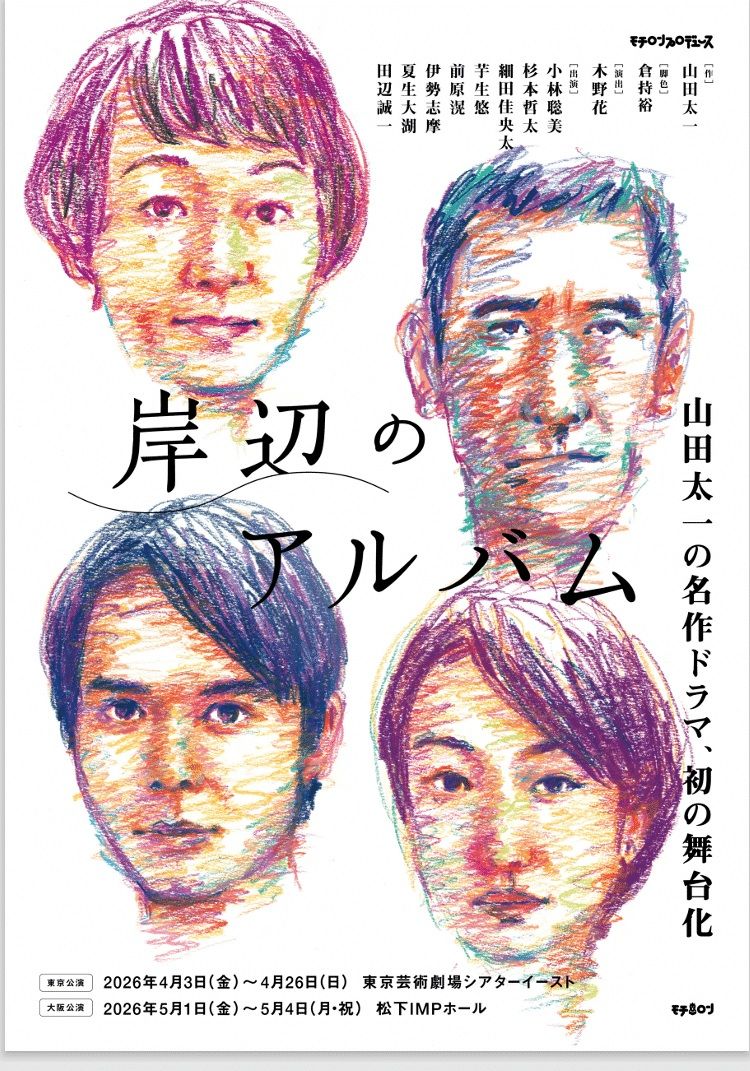 イメージポスター