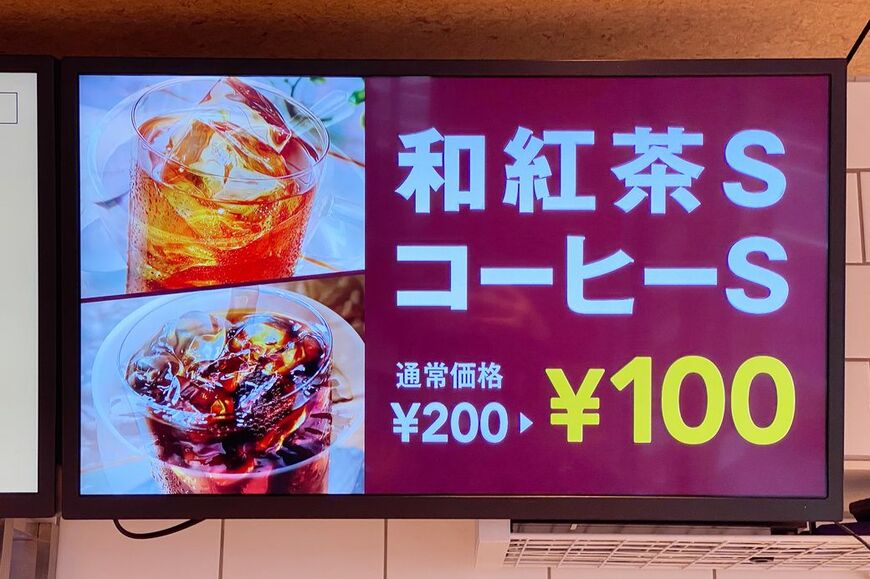 ドリンクメニューも朝だけお得。コーヒーと和紅茶を100円で販売（筆者撮影）