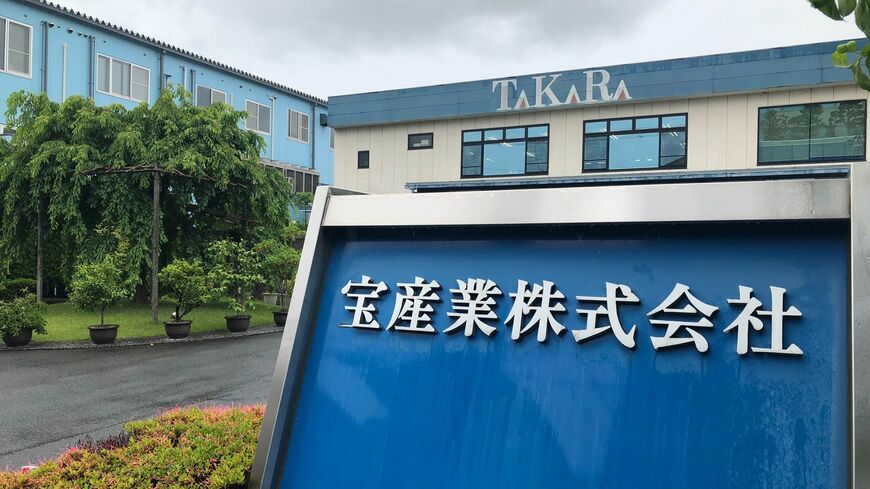 宝産業