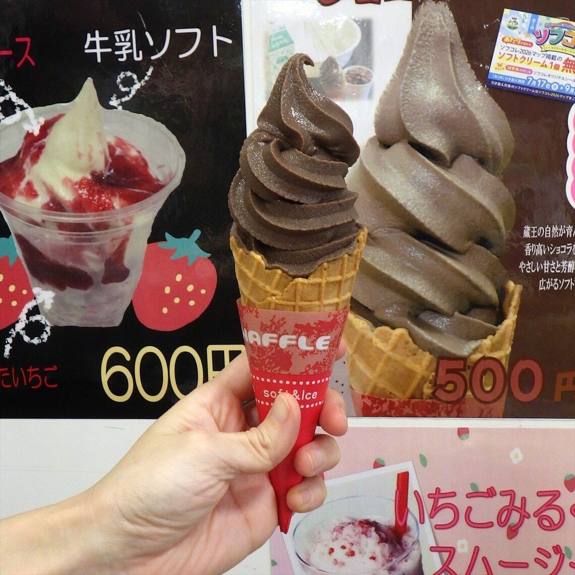 寒くても喰らう！東北SA｢ソフトクリーム沼｣の誘惑を｢ソフト