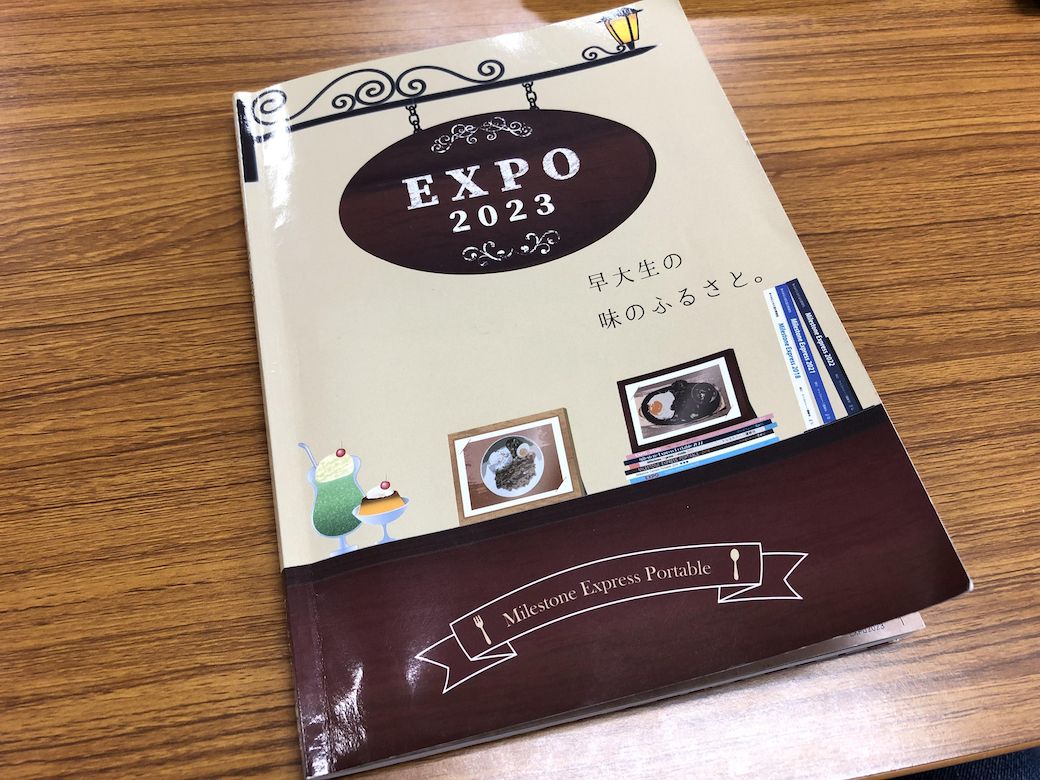 小冊子の『EXPO』は、『Milestone Express』に挟み込まれる。封入作業はサークル員たちで行っており、なかなか大変な作業だったんだとか／筆者撮影