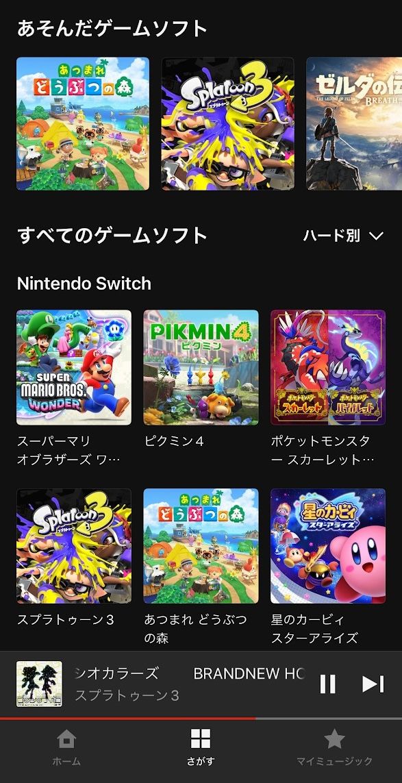 ニンテンドーアカウントの情報が記録されているため、「あそんだゲームソフト」の音楽をおすすめするようなシステムも実装されている（画像：任天堂）