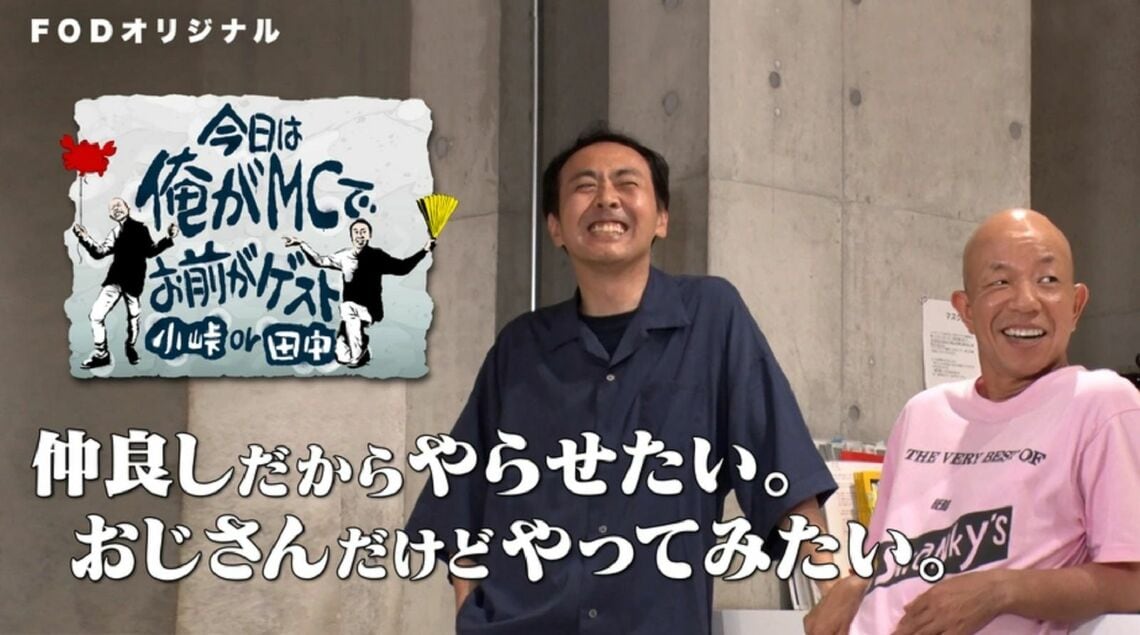 バイきんぐ 小峠 アンガールズ 田中
