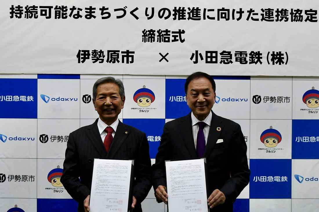 伊勢原市・髙山松太郎市長、小田急・星野晃司社長