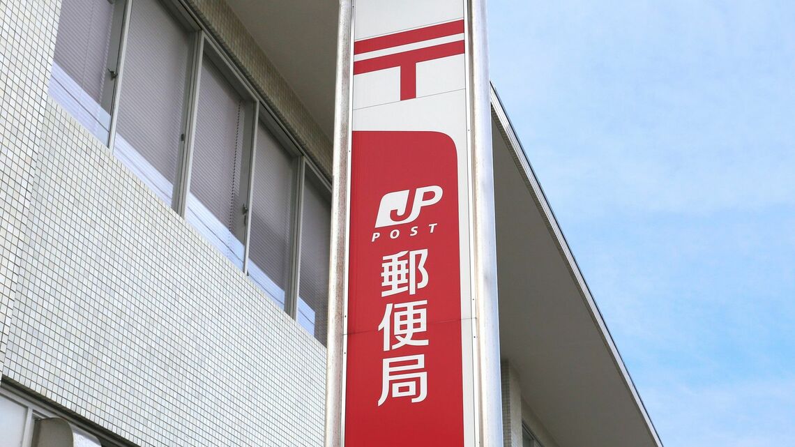 日本郵便は1月30日にゆうパックのサービス見直しを発表した（写真：yasu／PIXTA）