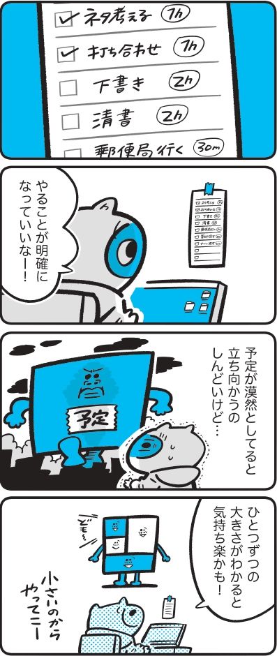 （出所）『何をするにもやる気がでないので30秒でモチベーションを上げる方法を教えてください…』