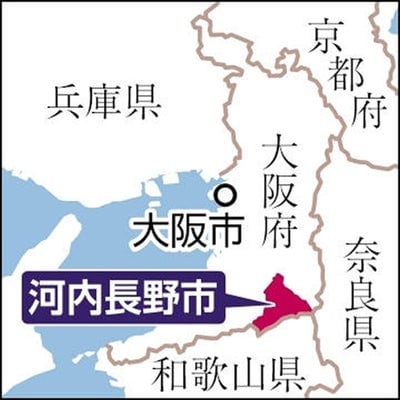 大阪府河内長野市