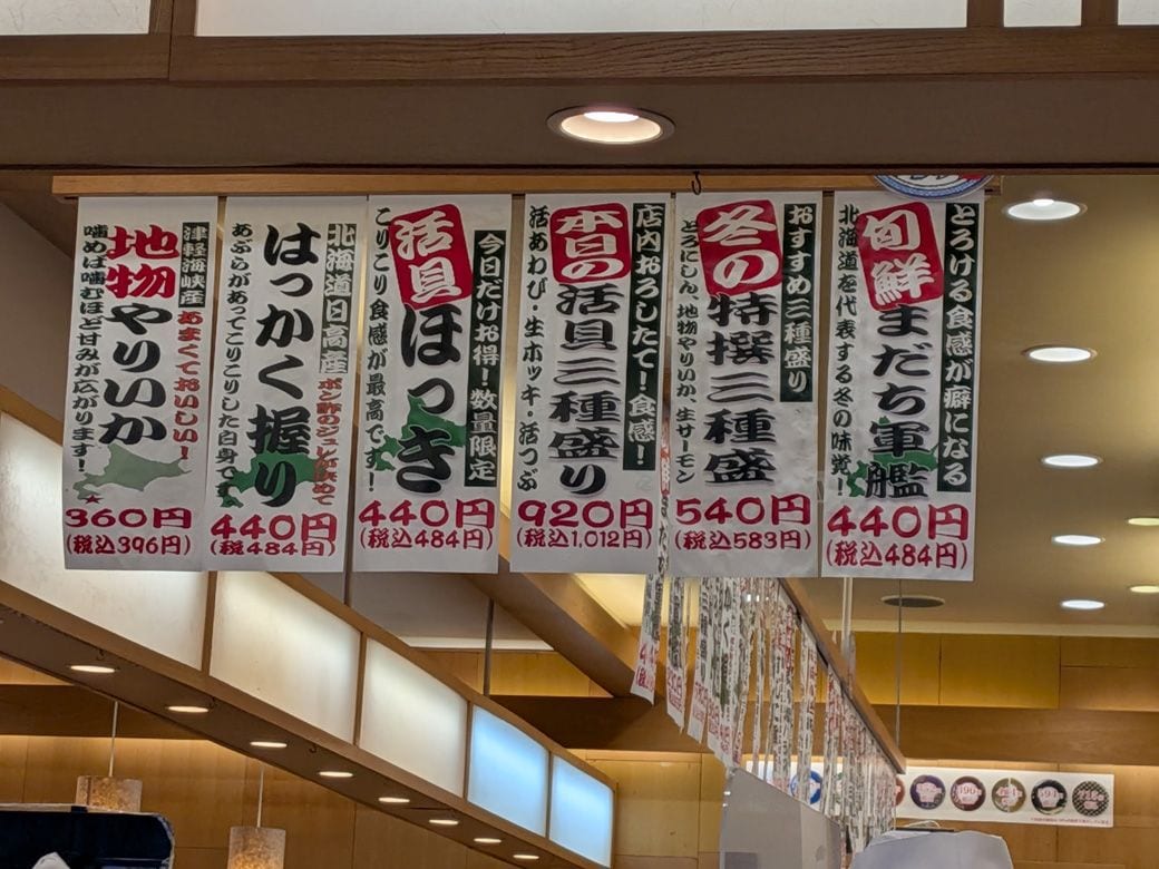 この日のおすすめメニュー