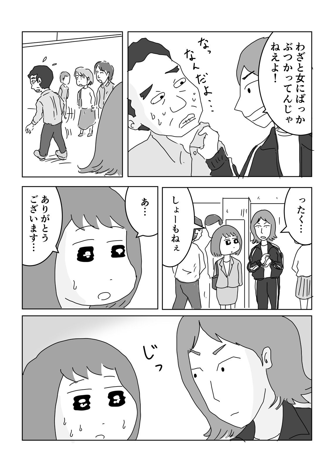 日本経済の未来を切り拓くスタートアップの挑戦
