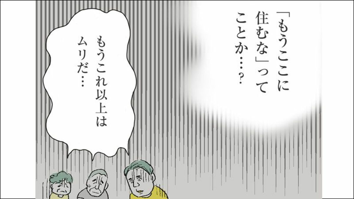 ｢地元に住めない｣2度の災害に襲われた人の現実 日本全国｢他人事じゃない｣事態をどうすればいいのか | ほしいのは「つかれない家族」 | 東洋経済オンライン