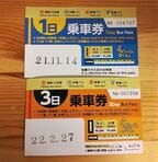 沖縄路線バス周遊パス