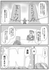 公務員兼業の是非