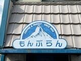 看板メニューは種類豊富なパフ（筆者撮影）